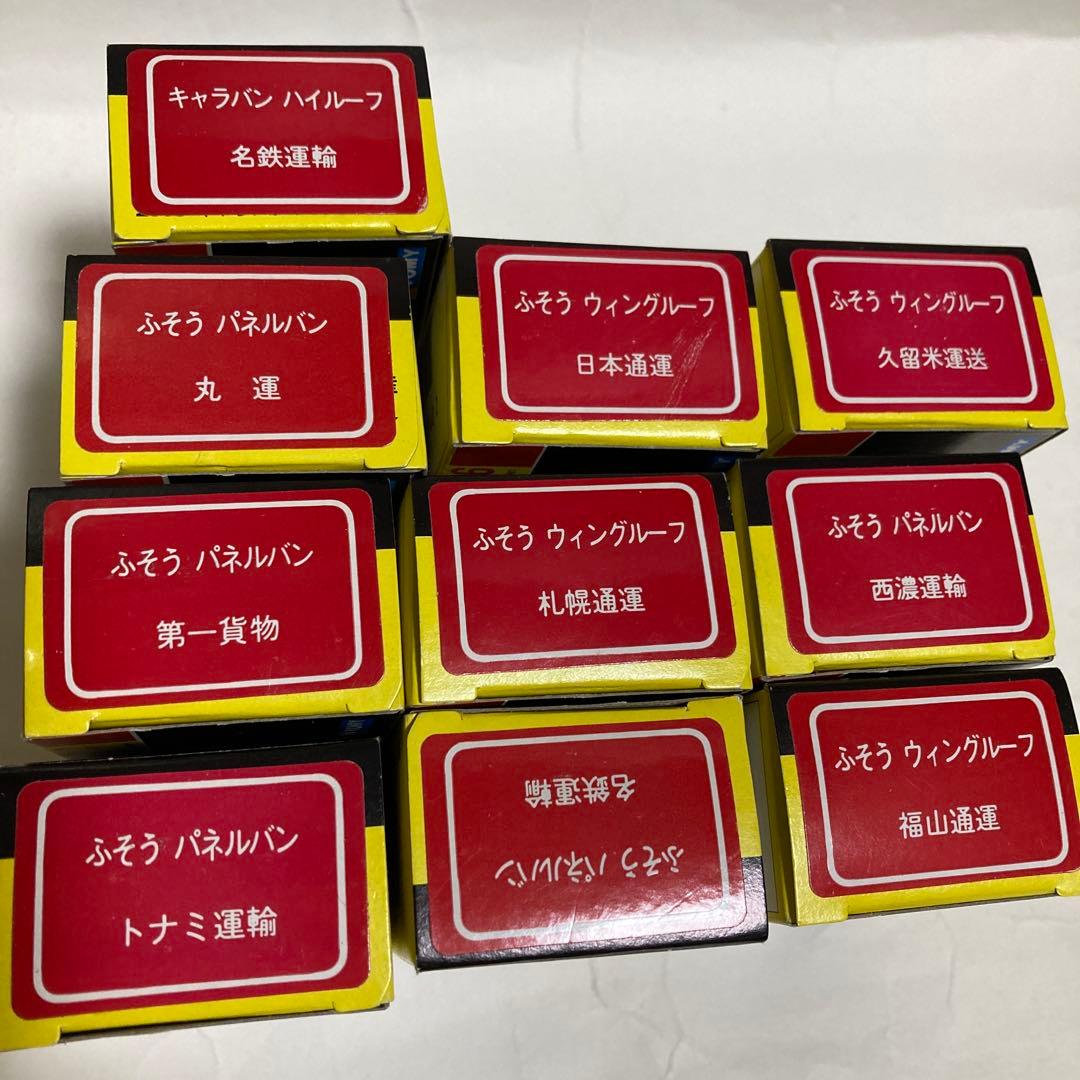 トミカトラックフェア10台セットです。未使用、展示品です。