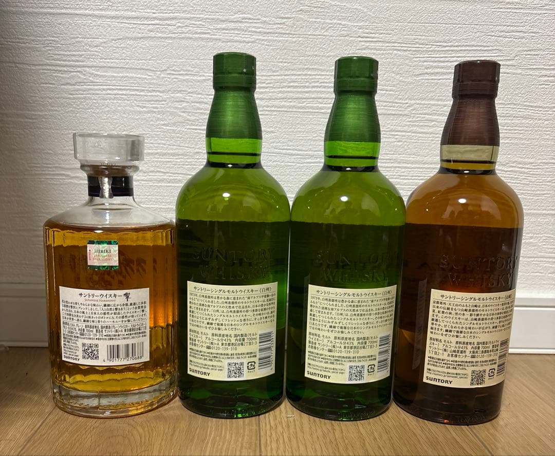 再値下げ中 響　白州2つ　山崎　ウイスキー4セット