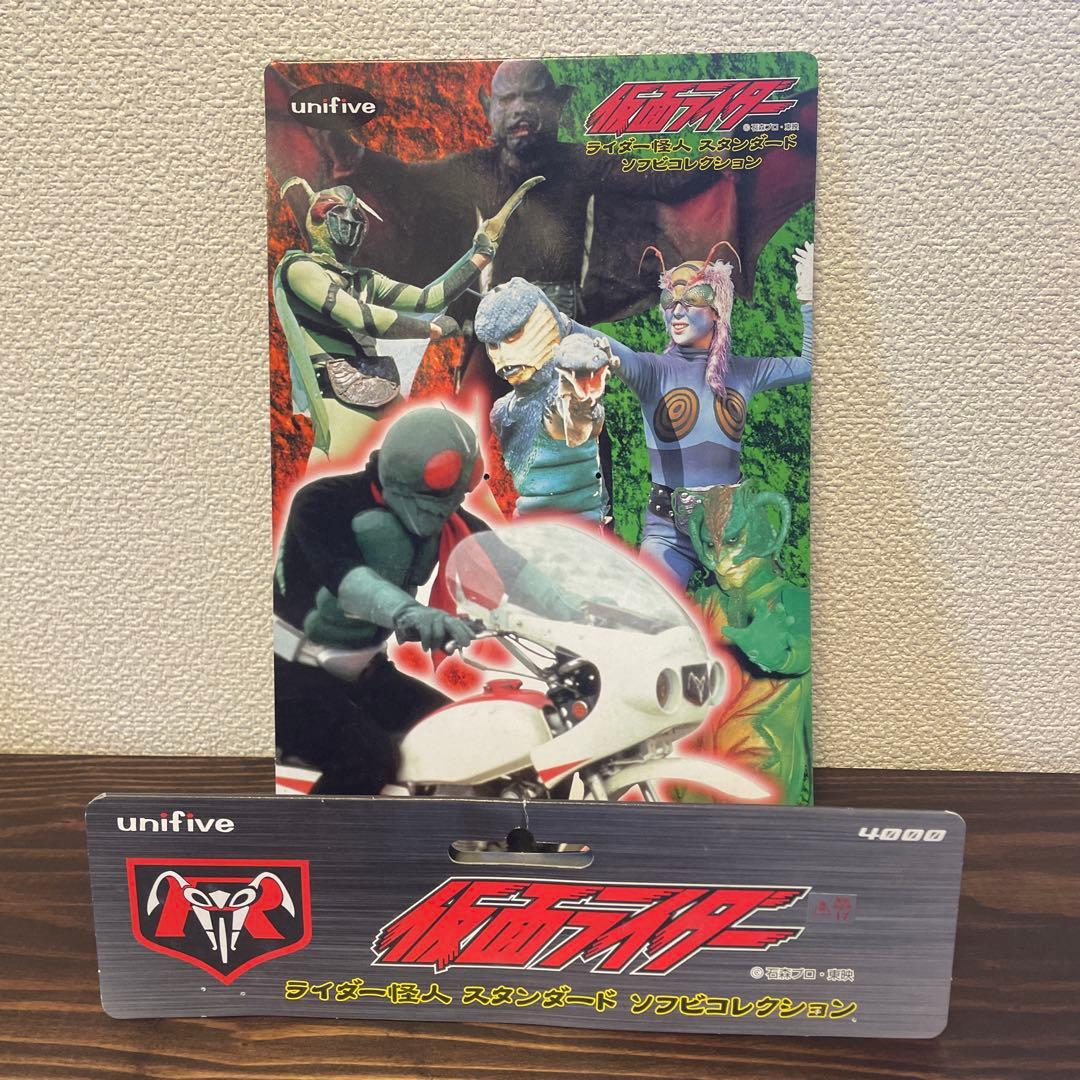 ユニファイブ unifive 仮面ライダー ライダー怪人 ソフビ