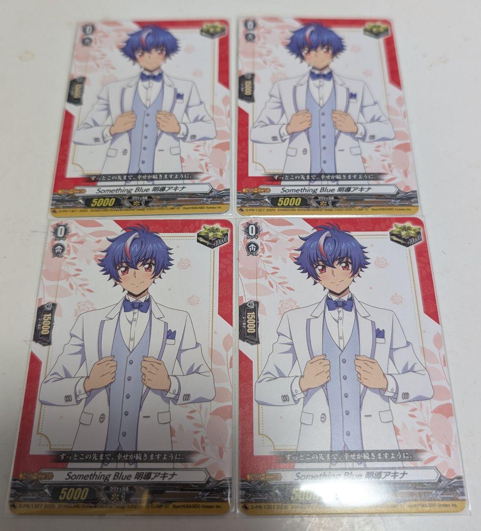 ヴァンガード　Something Blue　明導アキナ　4枚セット