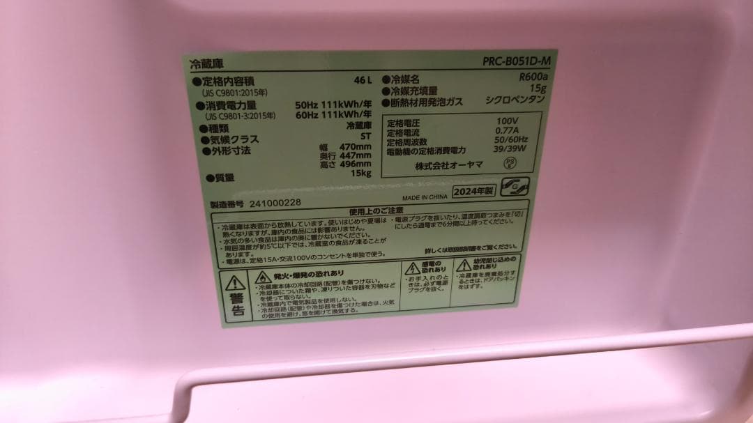 アイリスオーヤマ PRC-B051D-M ダークウッド