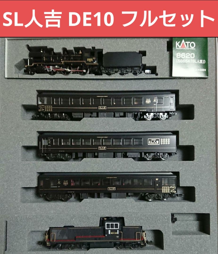 Nゲージ KATO SL人吉 50系700番台 DE10