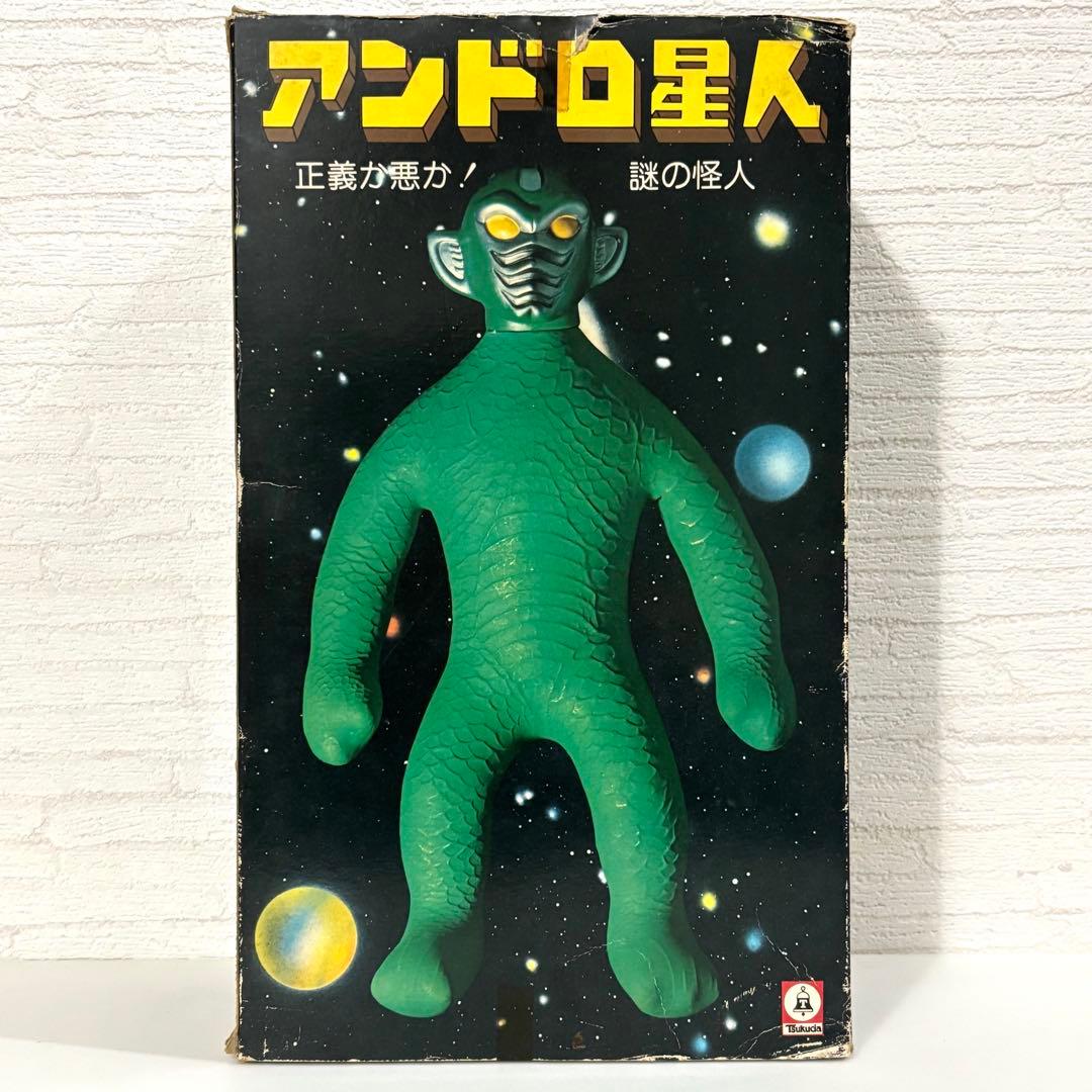 アンドロ星人（説明書付き）