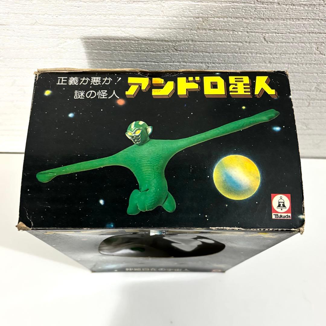 アンドロ星人（説明書付き）