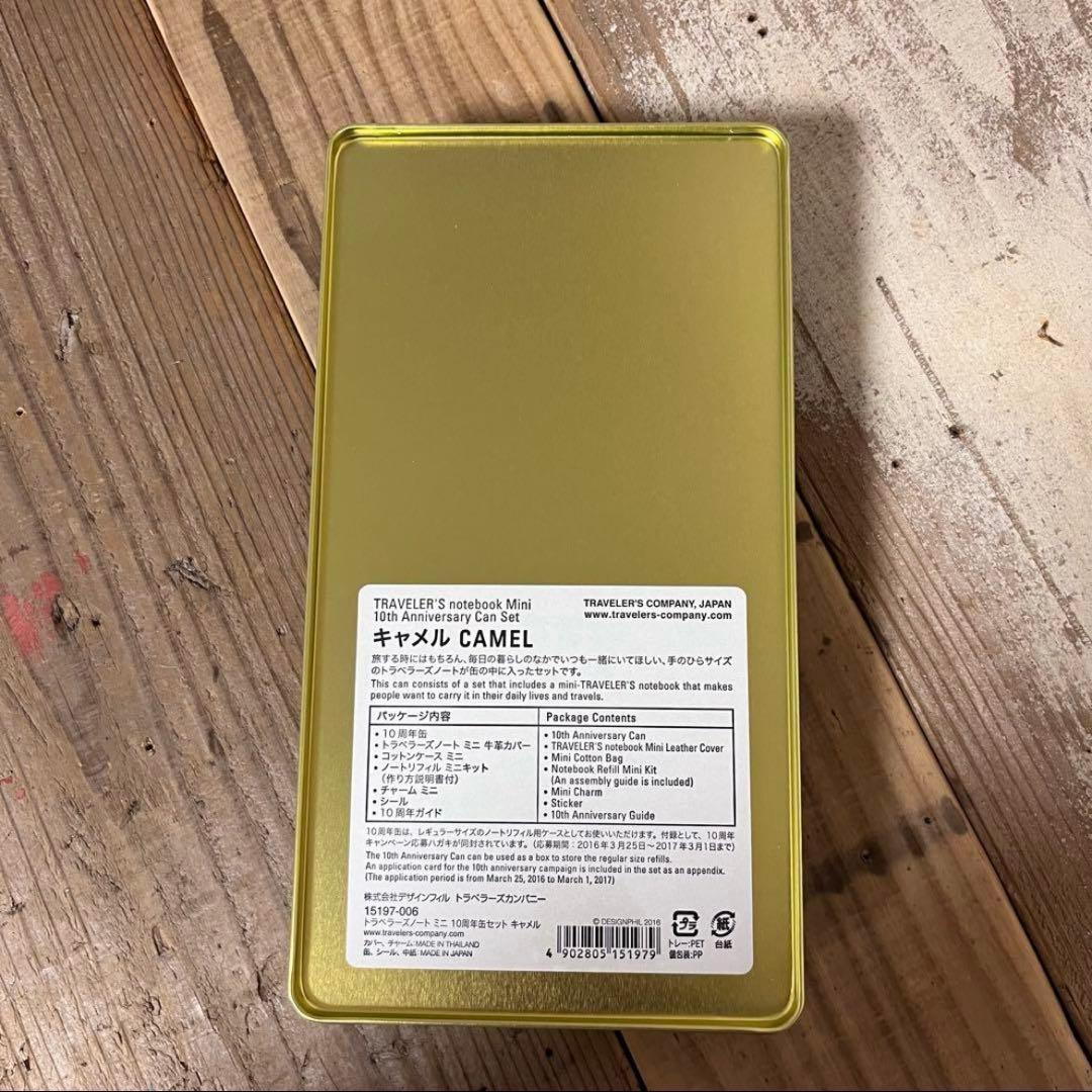 トラベラーズノート　ミニ　10周年缶セット　キャメル　未使用品　激レア　匿名配送