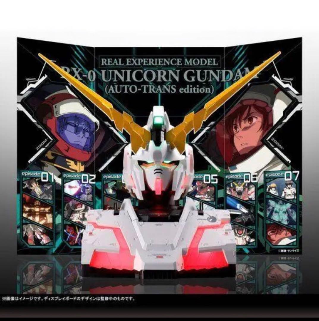 REAL EXPERIENCE MODEL RX-0 ユニコーンガンダム 未開封