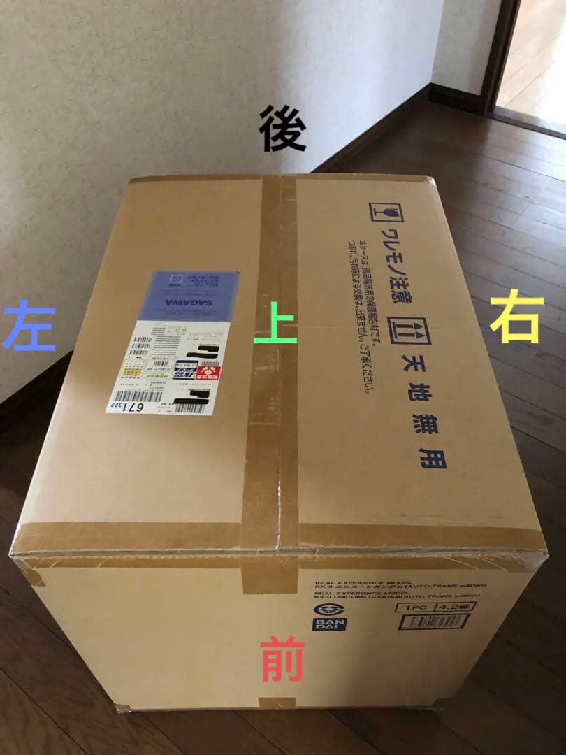 REAL EXPERIENCE MODEL RX-0 ユニコーンガンダム 未開封