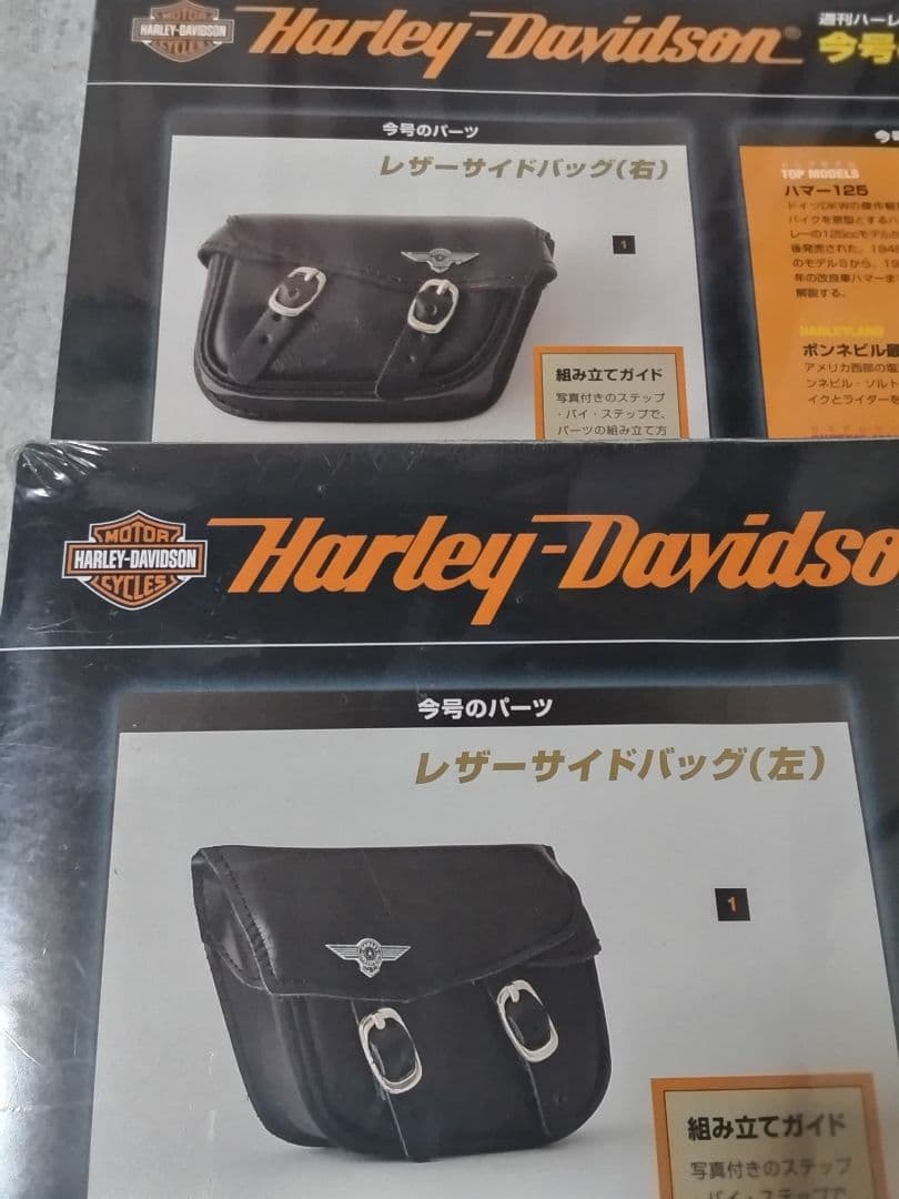 ★新品ばら売り応談❤️大量❤️週刊ハーレーダビッドソン★２２個セット