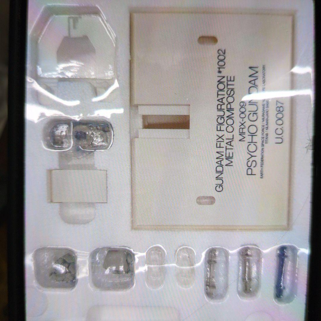 メタルコンポジット。サイコガンダム。