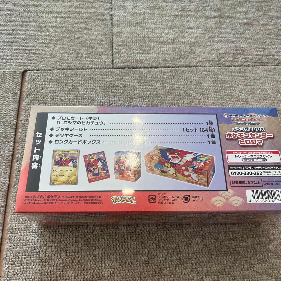 ポケモンカードゲーム スペシャルBOX