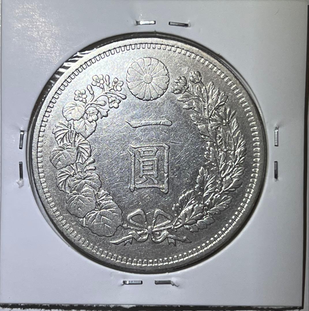 ［本物保証］新一円銀貨大型　一圓　明治15年　近代貨幣　古銭
