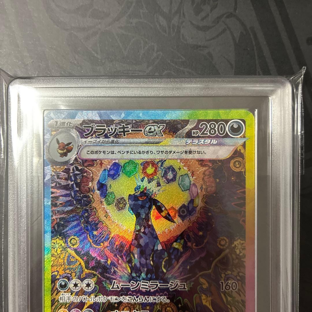 【ARS10】ブラッキーex SAR テラスタルフェスex