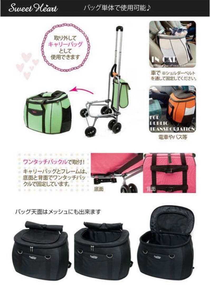 スイートハート ペットカート 4way折りたたみ リュック ファンタジーワールド