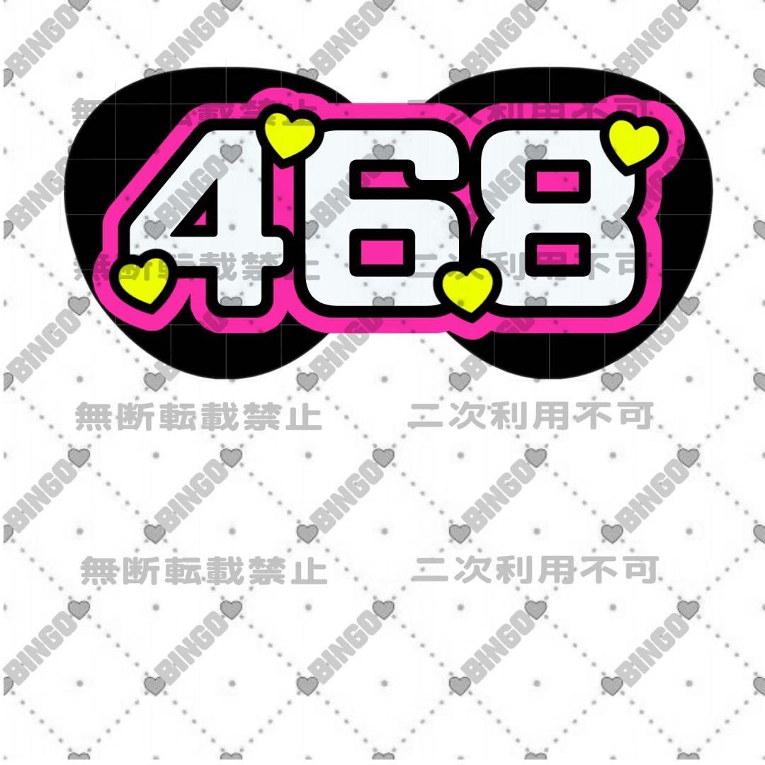 M様 団扇 団扇文字 うちわ うちわ文字 文字パネル オーダー 団扇屋 うちわ屋