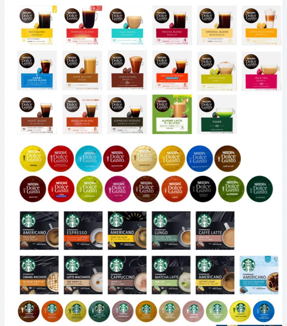 新品★マグカップ付き★ネスカフェ ドルチェグスト★ディズニー★ミッキー★スタバ