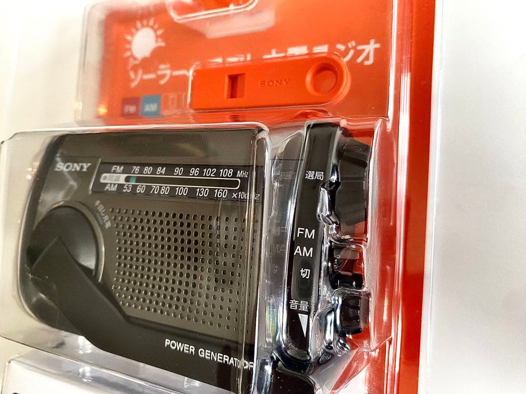 SONY ソーラー＆手回し充電ラジオ　 ICF-B99（FM/AM対応）
