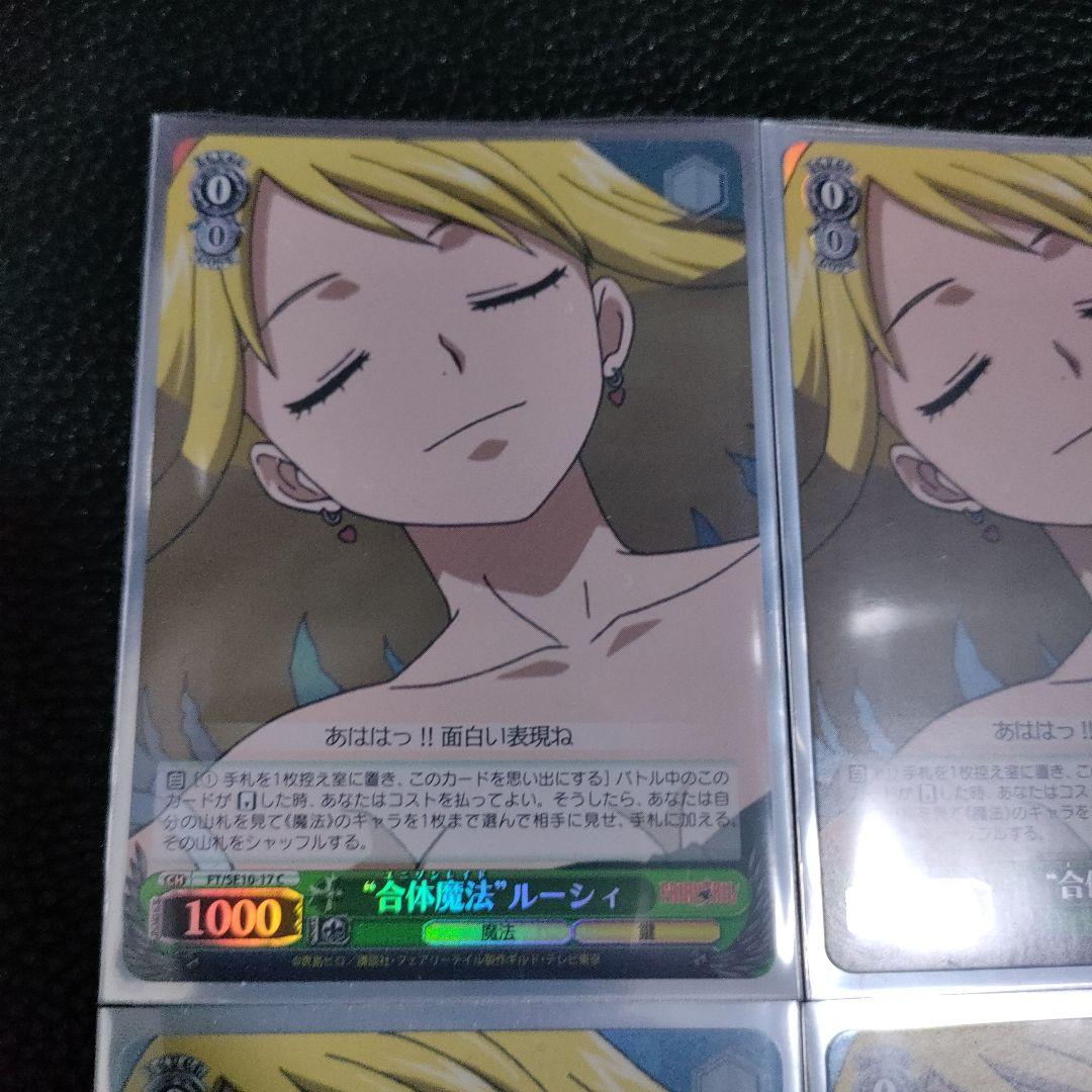 合体魔法 ルーシィ 4枚セット ヴァイスシュヴァルツ フェアリーテイル　ホロ