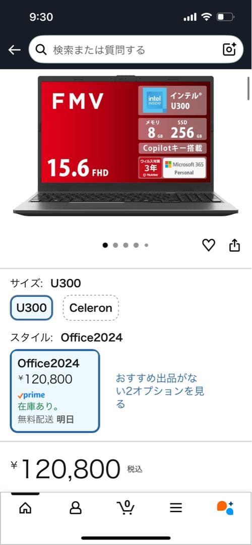 ヨドバシカメラお年玉箱　国内A4ノートパソコン