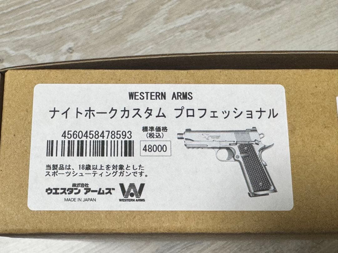 WESTERN ARMS ナイトホークカスタム プロフェッショナル サイレンサ付
