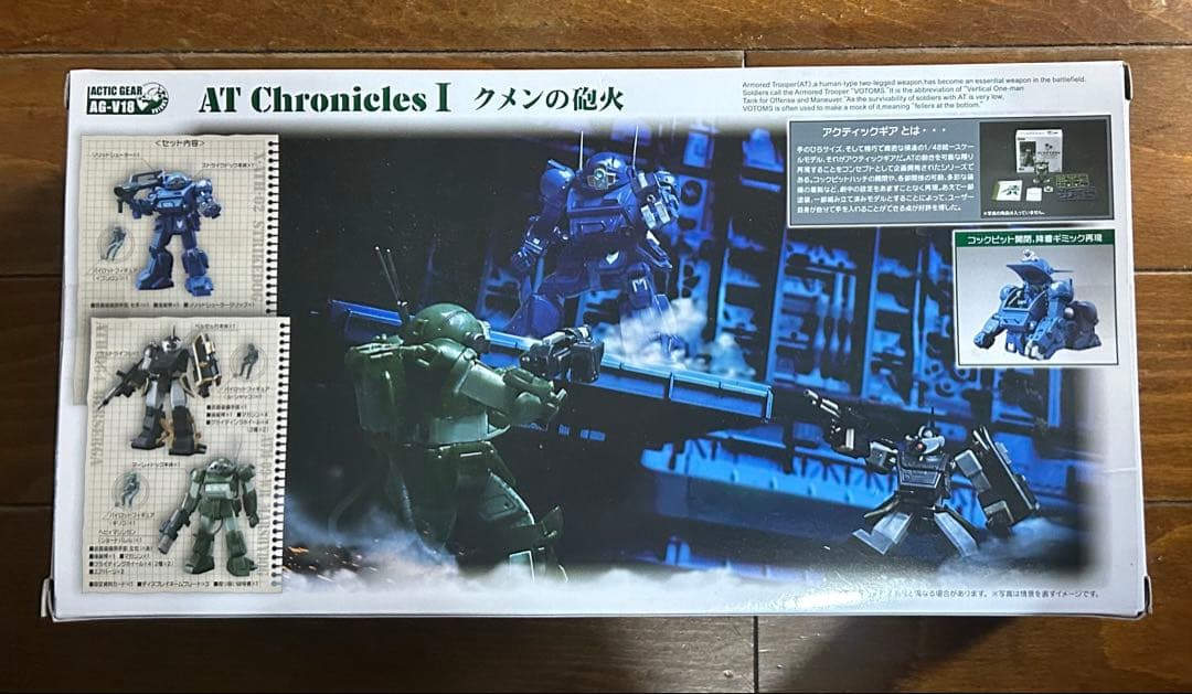 [未開封品] AG-V18 AT Chronicles I クメンの砲火