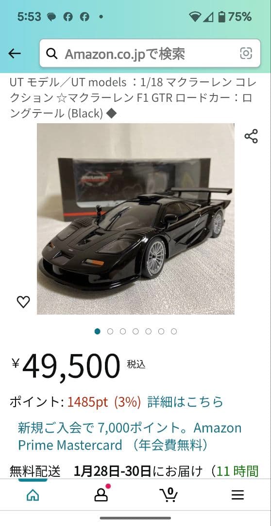 UT Modes Mclaren F1 GTR LM Long ショーケース付き