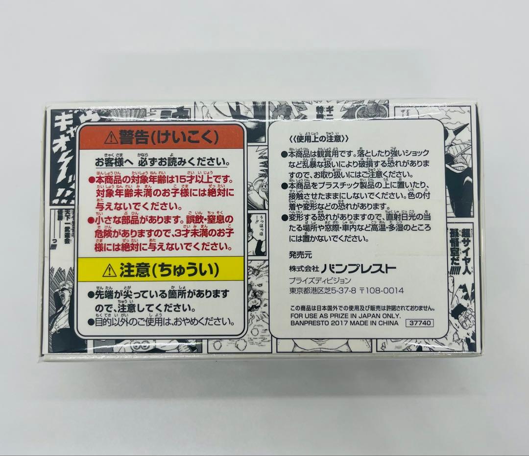【新品未開封品】ドラゴンボール　ロゴキカク　ジャンプ　50周年　50th