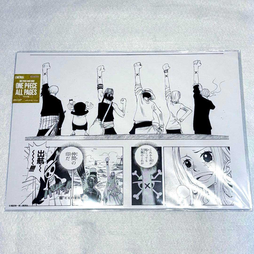 3点set◆未開封◆ONE PIECE ALL PAGES BASE SHOP