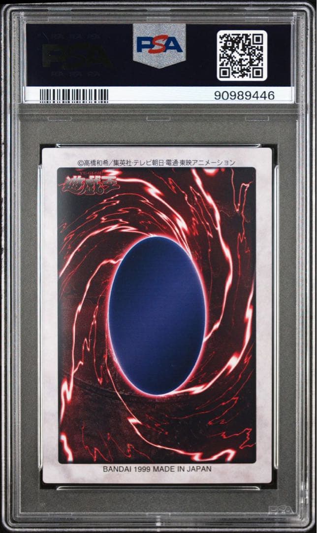 【鑑定品　psa10】　最安値　世界5枚　ゴースト王 パンプキン　バンダイ