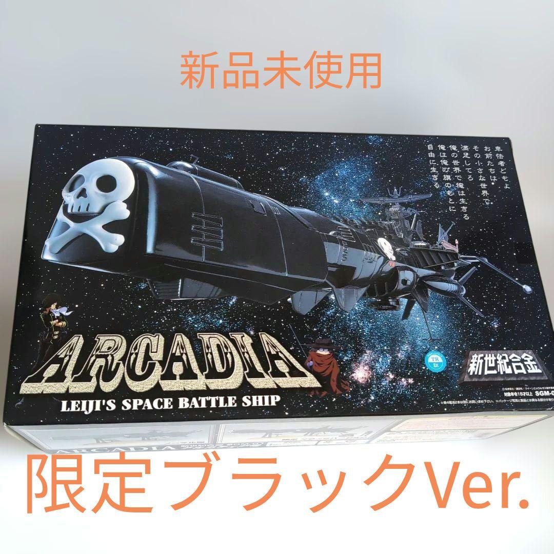 新品未使用☆新世紀合金 アルカディア号 SGM-01限定ブラックバージョン