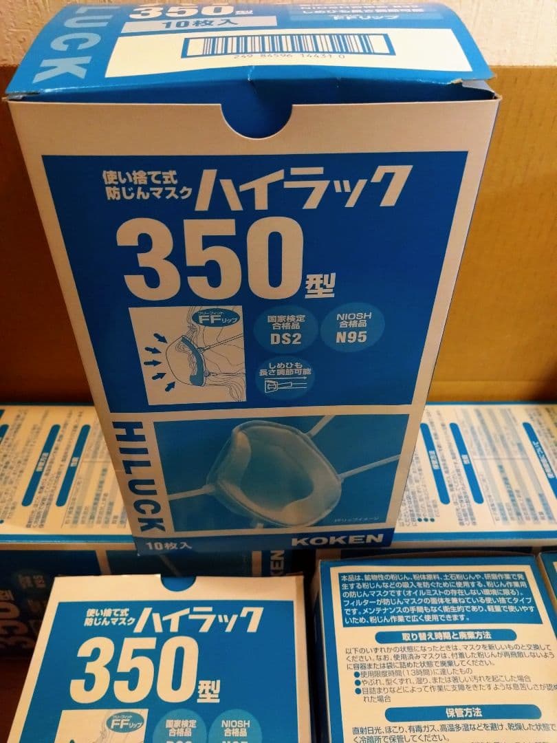 KOKEN Hi-Luck 350 防塵マスク 10枚入り 新品　６箱まとめ売り