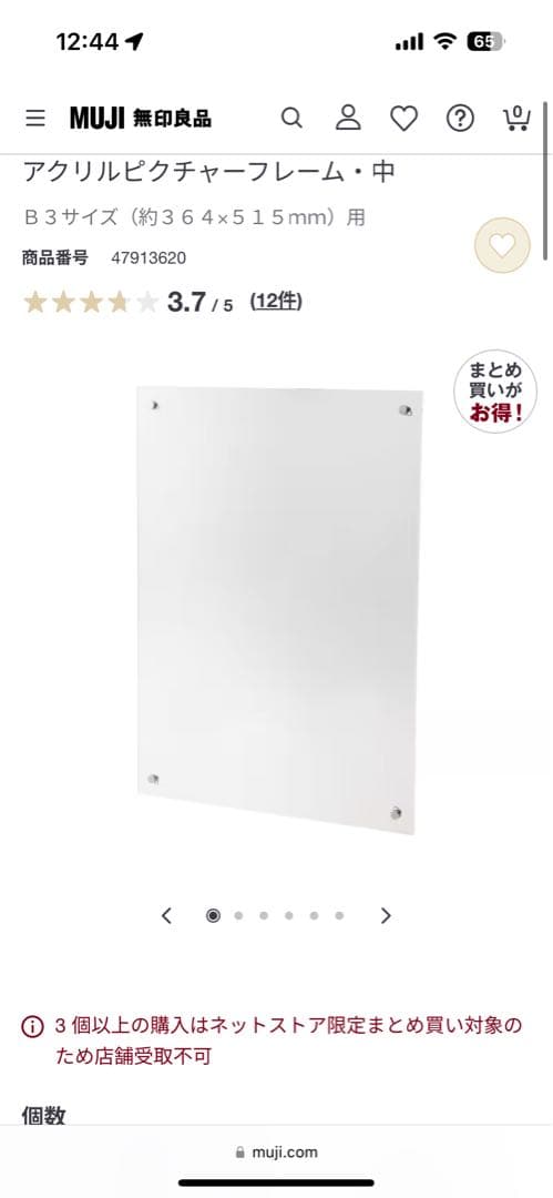 無印良品▼MUJI▲アクリル ピクチャーフレーム 大中小 6枚セット