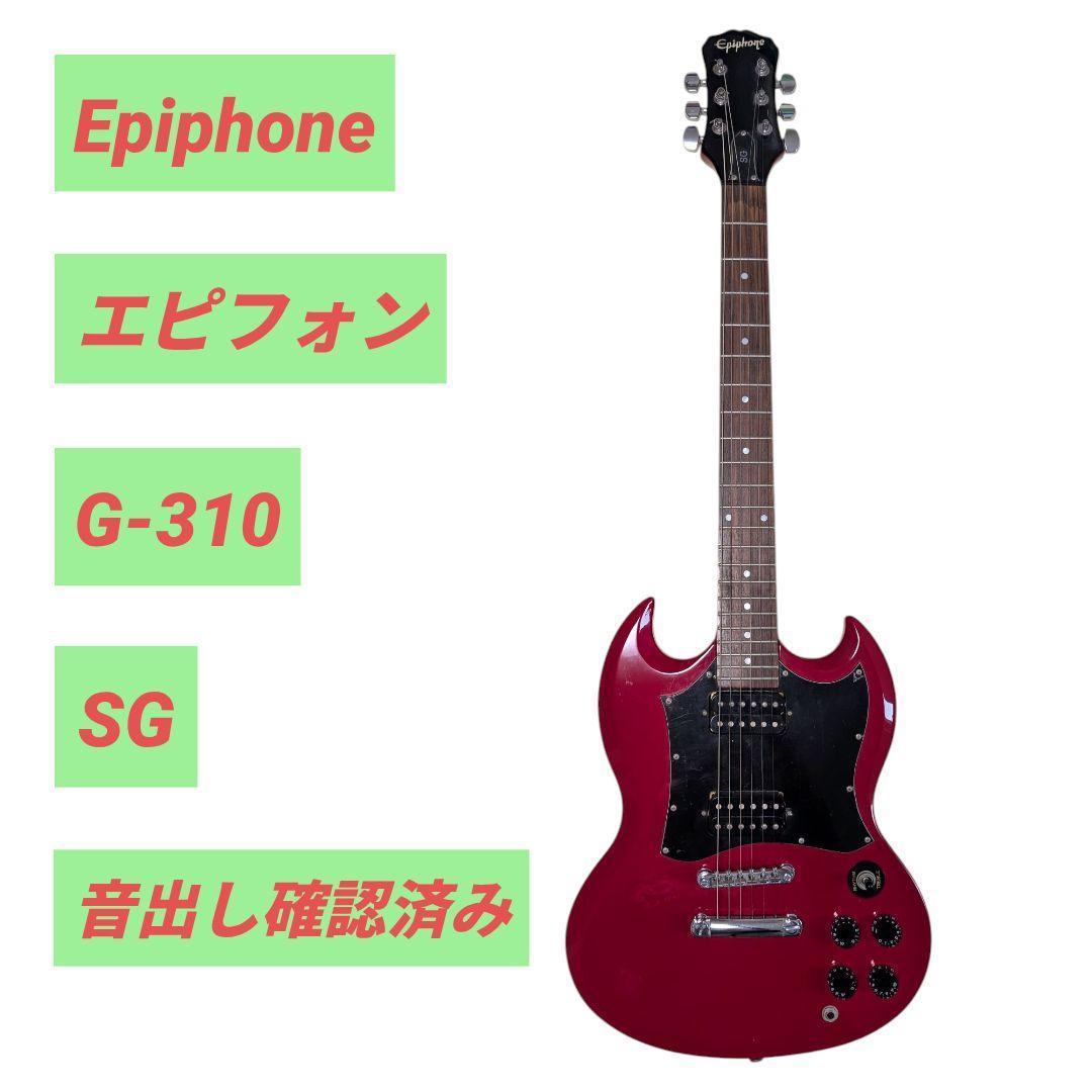 【音出し確認済み】Epiphone SG G-310 レッド エレキギター