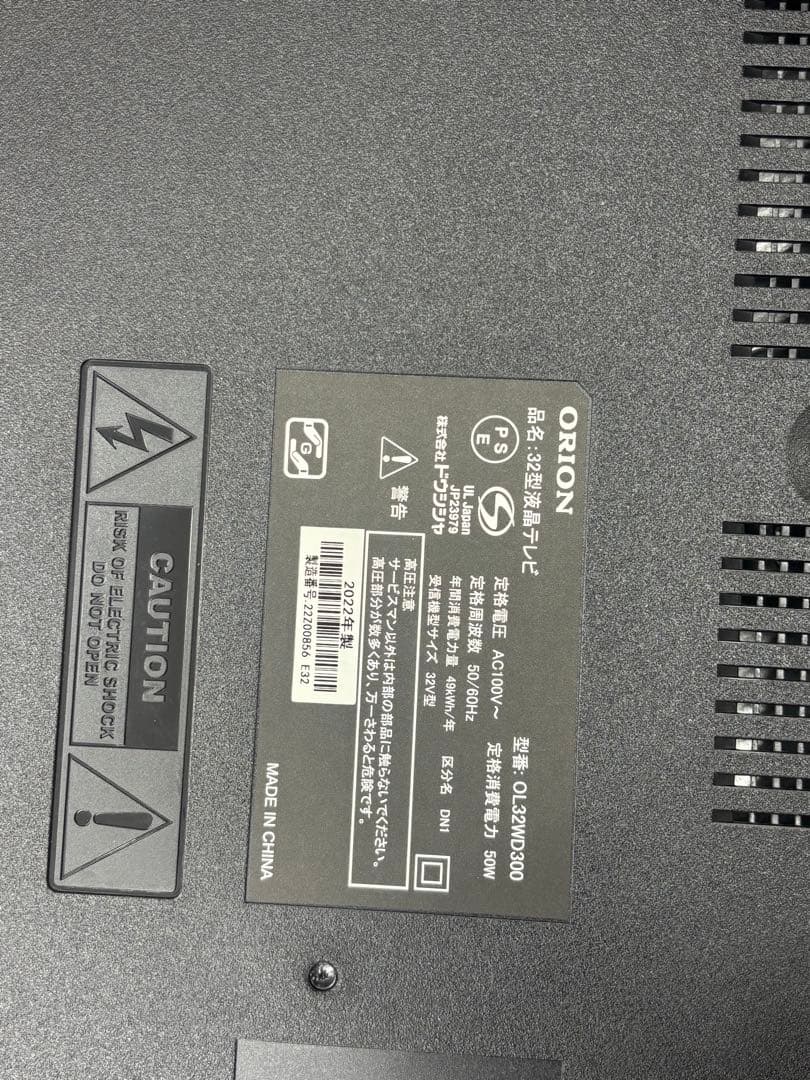 k*o様 送料込！ORION32型スピーカー搭載