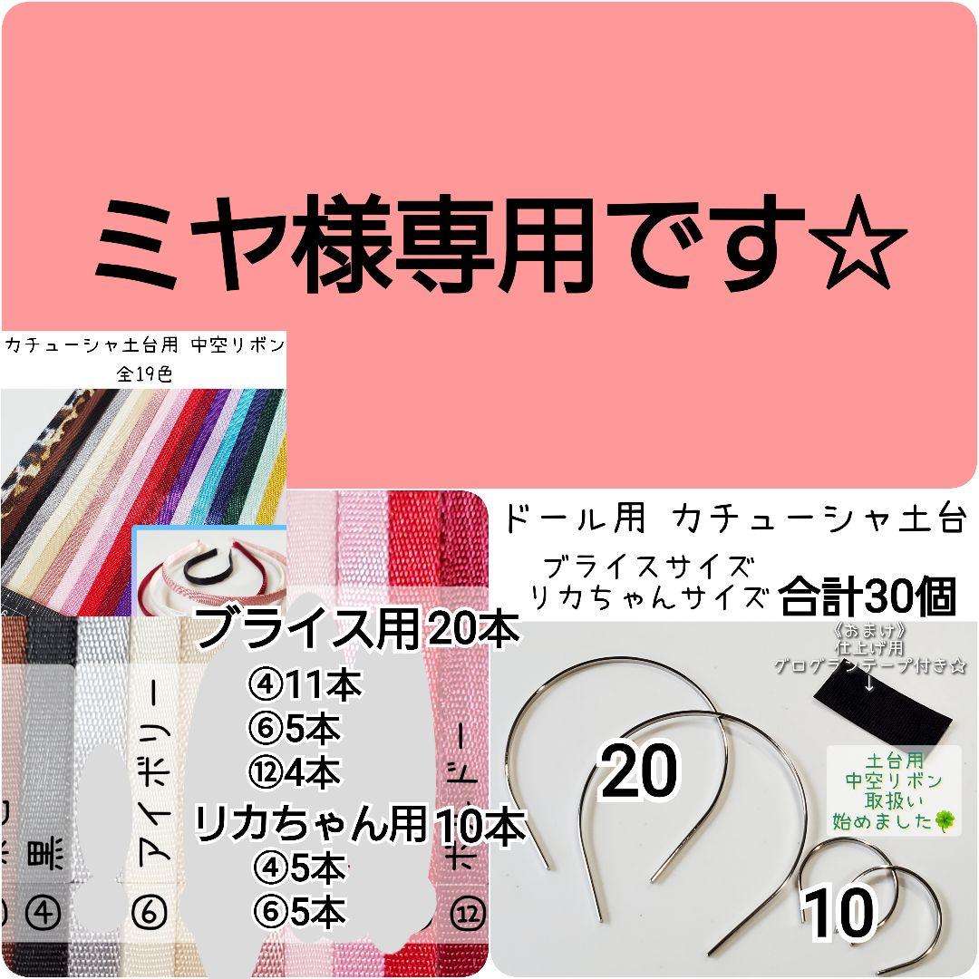 ミヤ　おまとめ