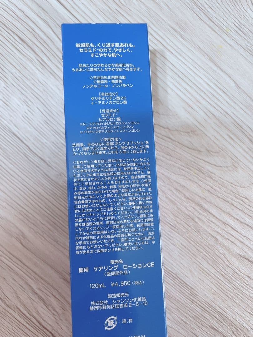 【2個セット】ケアリング ミルク、ケアリングローション