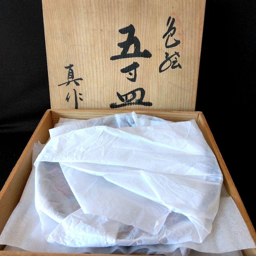 古伊万里 瀬兵窯 絢爛豪華 色絵 菊割 Ф20.2㎝ 銘々皿 5客揃 中皿 真作