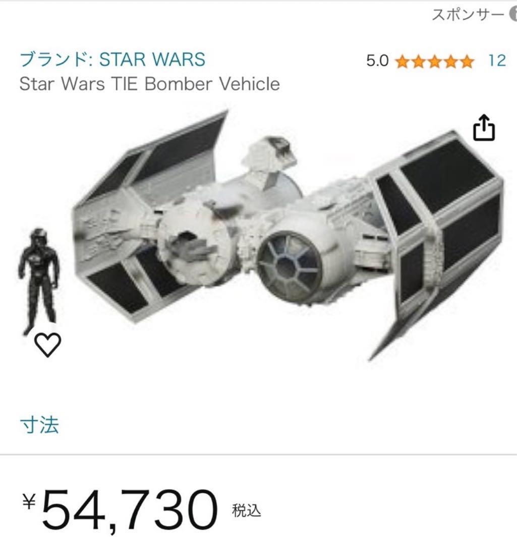 スターウォーズ　TIEボマーwith TIEボマーパイロット