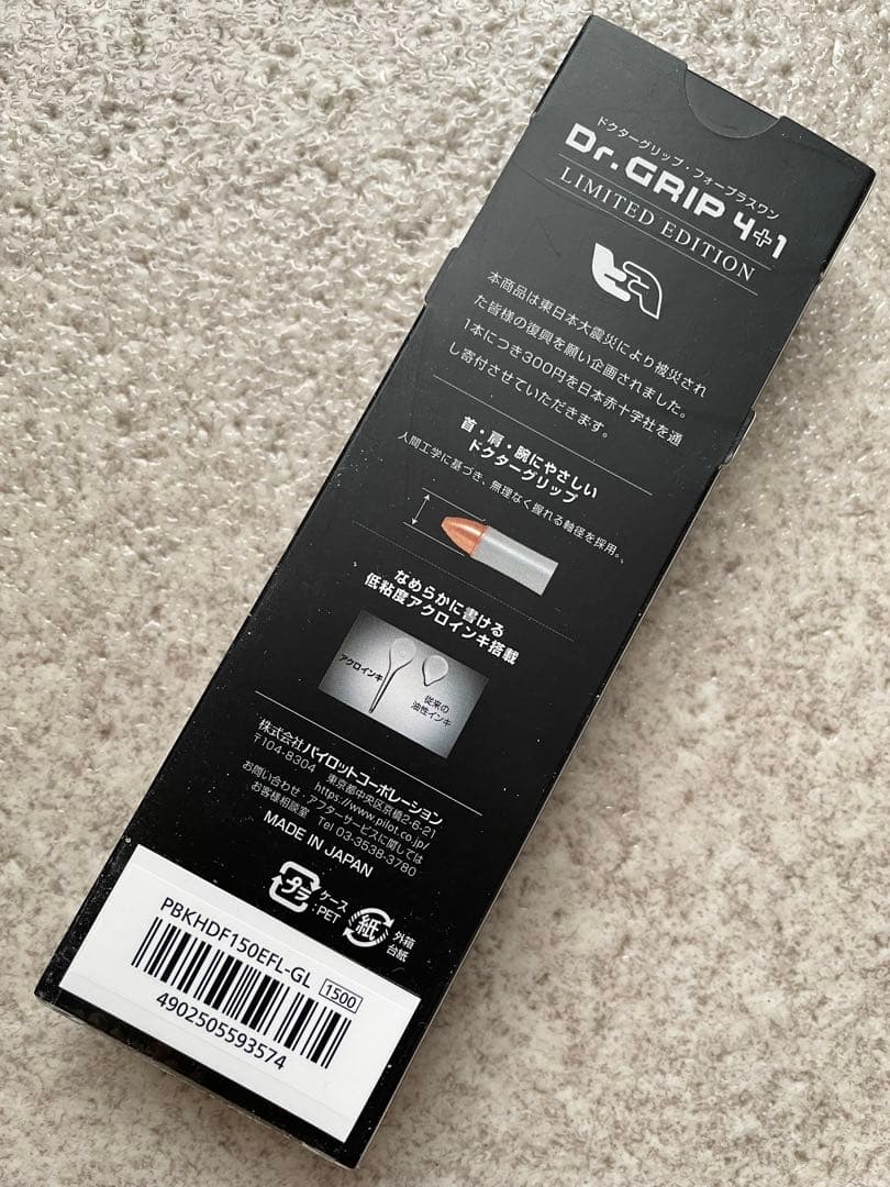 新品未開封　Dr.GRIP 4+1 2019年限定色 ブルー・ゴールド