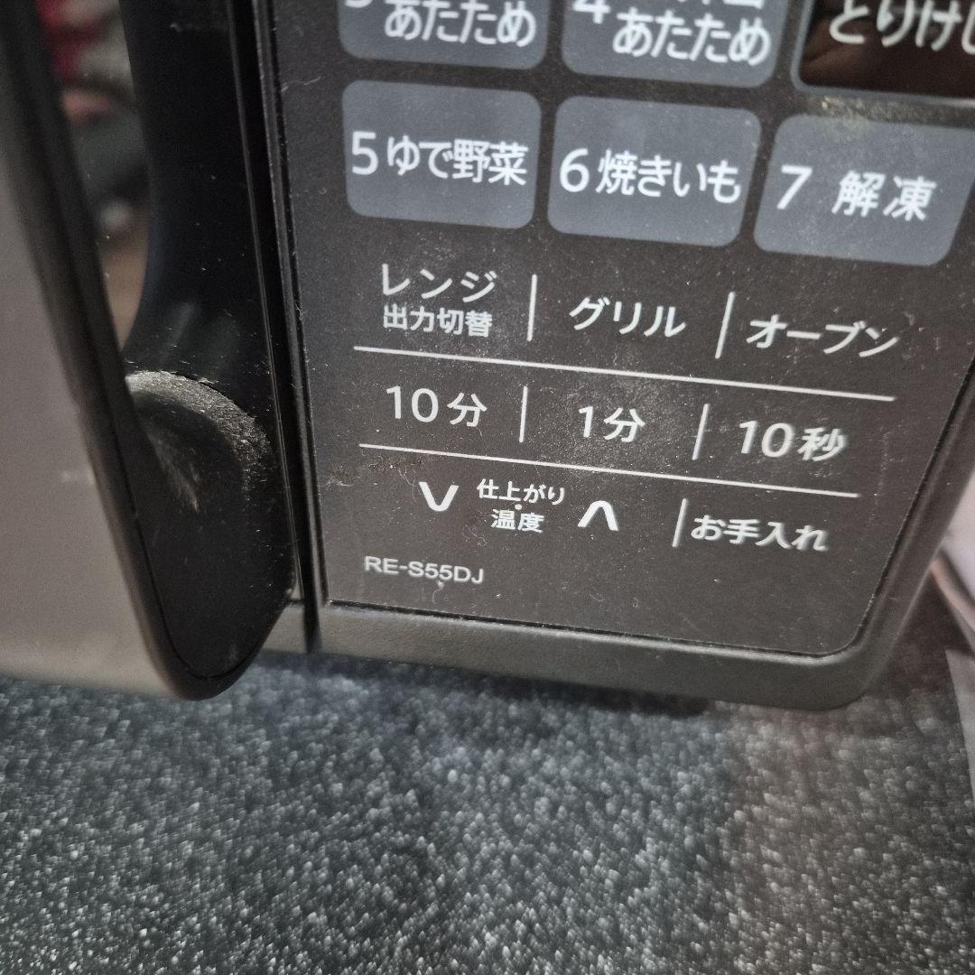 2021年製　SHARP シャープ　オーブンレンジ　RE-S55DJ-B