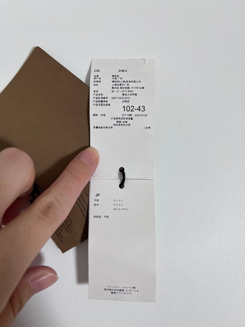 BURBERRY チェック柄 バケットハット 6-9M