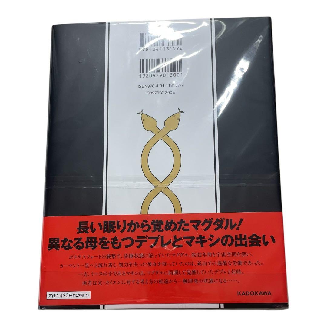 希少　ファイブスター物語17　Newtype AnimeMarket SPパック