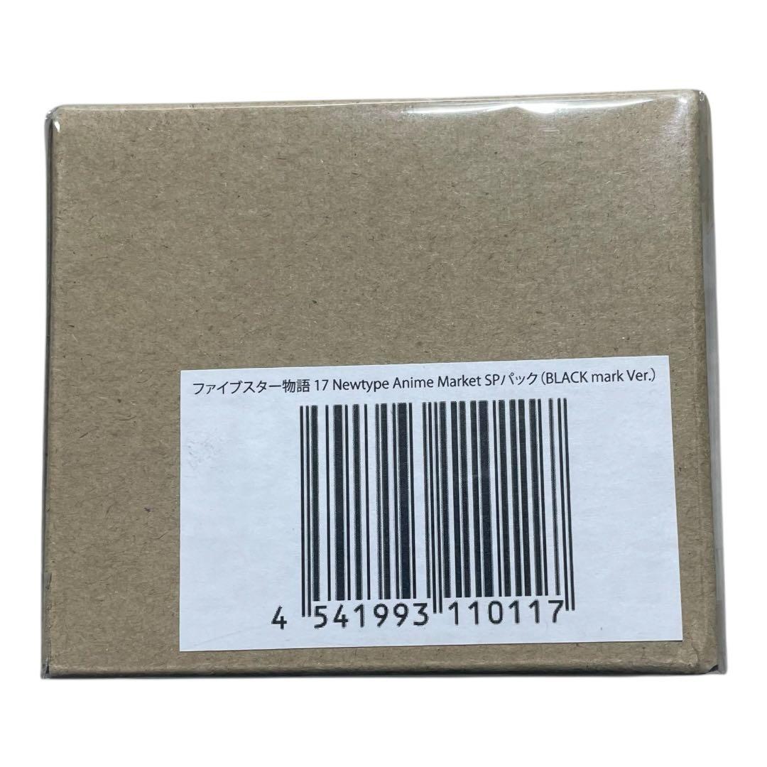 希少　ファイブスター物語17　Newtype AnimeMarket SPパック