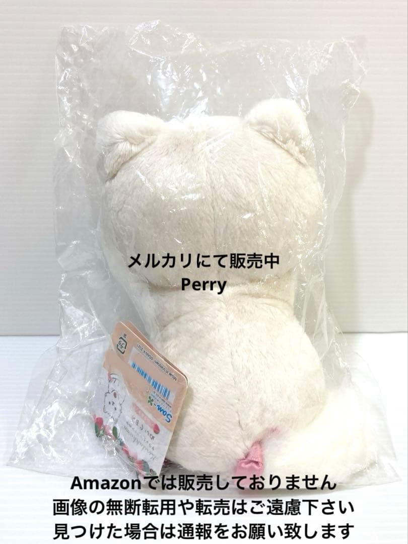 コリラックマストア限定　バニラキャット　ホワイトキャットぬいぐるみココアキャット