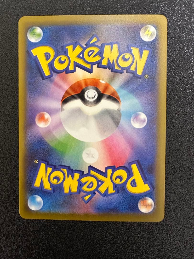 メガゲンガーex SAR HP350