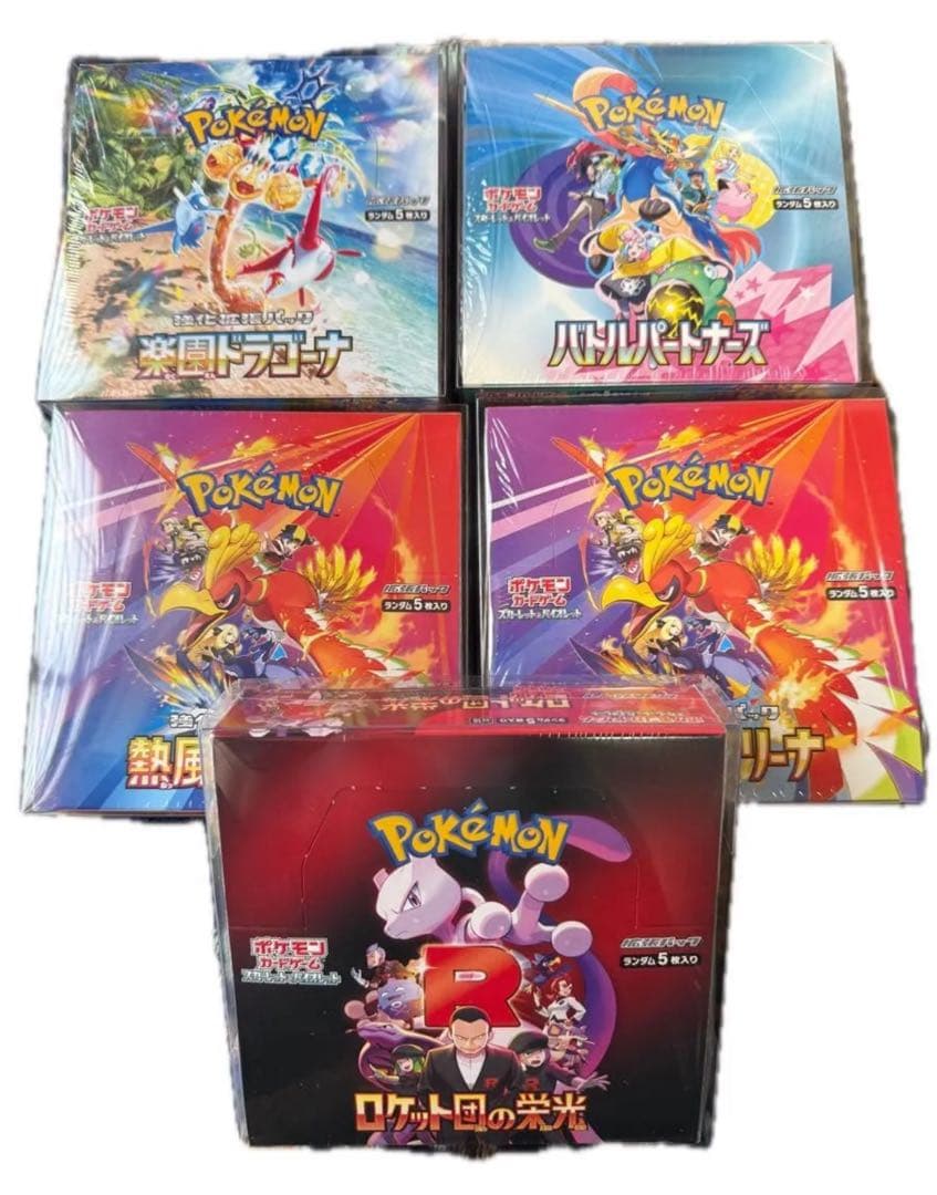 ポケモンカード　未開封BOXセット全てシュリンク付き
