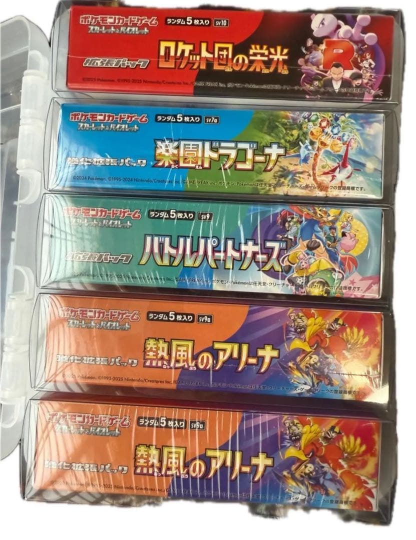 ポケモンカード　未開封BOXセット全てシュリンク付き