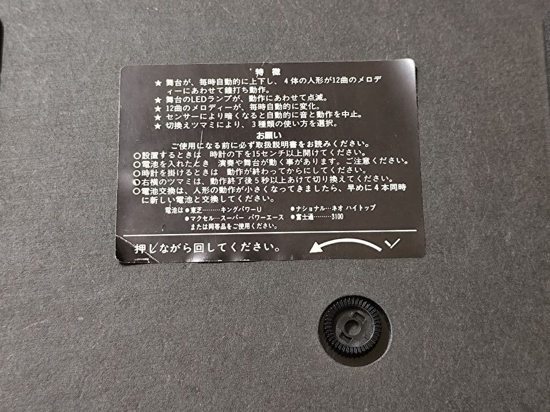 シチズン スモールワールド からくり時計 レア 動作確認済み