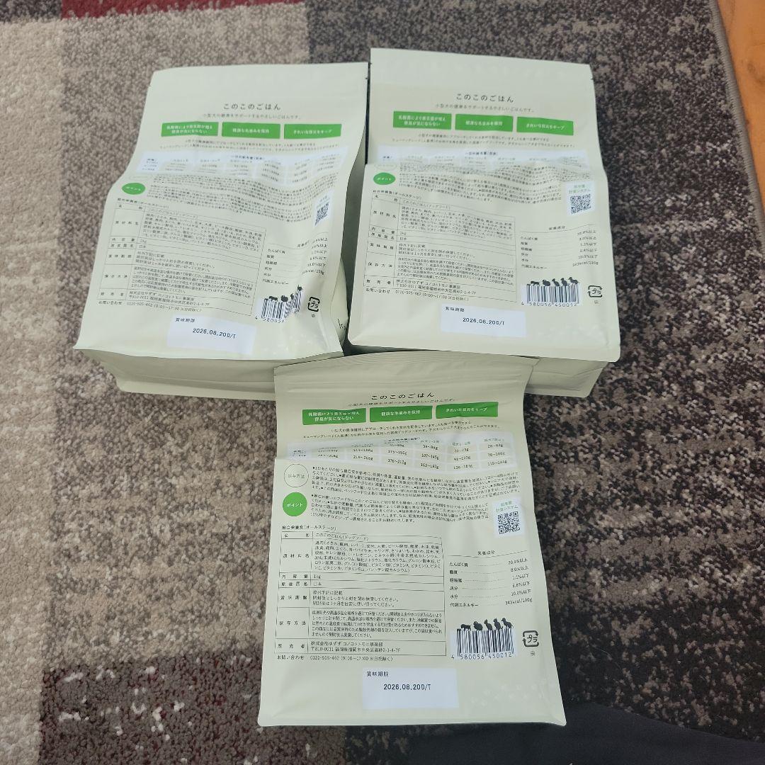 新品・未使用　このこのごはん 3袋セット