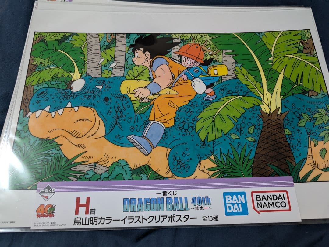 一番くじドラゴンボール40th H賞イラストクリアポスター フルコンプ