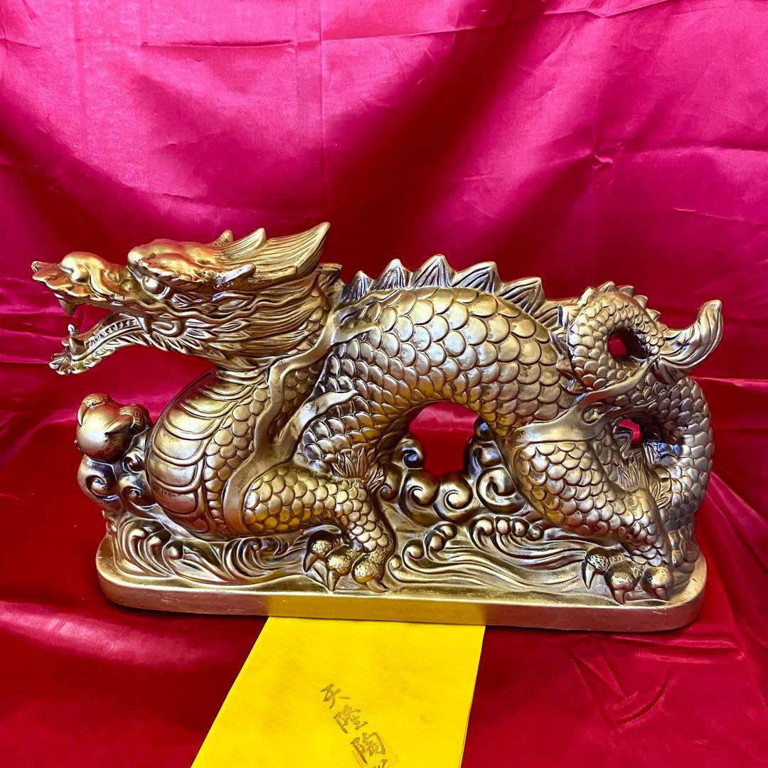 天隆陶苑 干支 置物 辰 ゴールド 常滑焼 大型 竜 龍 縁起物